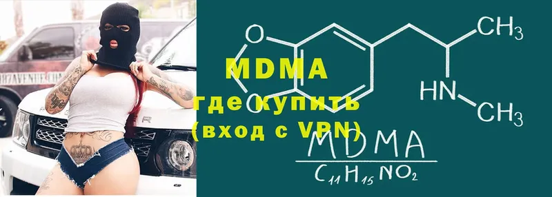 наркотики  Куровское  MDMA VHQ 